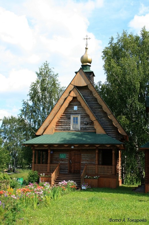 Церковь Святых Апостолов Петра и Павла.